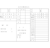 보수지출결의서 (횡)